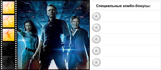 Рейтинг фильма КОВБОИ ПРОТИВ ПРИШЕЛЬЦЕВ / Cowboys and Aliens (2011), оценка киноленты, дополнительные награды
