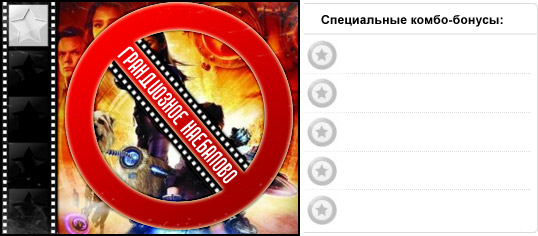 Рейтинг фильма ДЕТИ ШПИОНОВ 4D / Spy Kids: All the Time in the World in 4D (2011), оценка киноленты, дополнительные награды