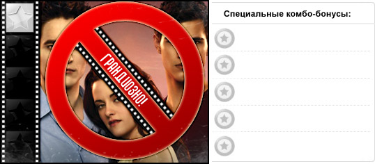 Рейтинг фильма СУМЕРКИ. САГА. РАССВЕТ: ЧАСТЬ 1 / The Twilight Saga: Breaking Dawn - Part 1 (2011), оценка киноленты, дополнительные награды