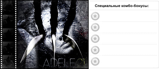 Рейтинг альбома ADELE — 21. Дополнительные награды