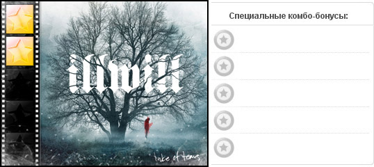 Рейтинг альбома группы LAKE OF TEARS — Illwill. Дополнительные награды