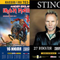Рок-афиша 2012. Рок-концерты Bon Jovi, Black Stone Cherry, Bruce Springsteen, Bryan Adams, Buckcherry, Buckethead, Crazy Lixx