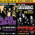 Афиша крупных рок-событий. Анонсы выступлений рок-групп Motorhead, Rival Sons, Velvet Revolver, Twisted Sister, Them Crooked Vultures, The Pretty Reckless, Steel Panther