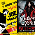 Анонсы концертов звезд зарубежного рока Guns N' Roses, Mötley Crüe, Aerosmith, Scorpions, Metallica, Halestorm, Black Sabbath, Van Halen, Alter Bridge, Lacuna Coil, The Cure, Linkin Park, Evanescence