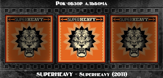 Рок-обзор альбома: SUPERHEAVY — Superheavy (2011) Рецензия на альбом рок группы SUPERHEAVY — Superheavy (2011). Отзывы об альбоме, обзор пластинки, комментарии о новом диске