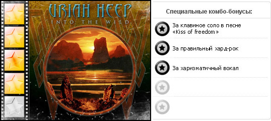 Рейтинг альбома рок группы URIAH HEEP — Into the Wild. Дополнительные награды