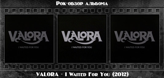 Рок-обзор альбома: VALORA — I Waited For You (2012) Рецензия на альбом рок группы VALORA — I Waited For You (2012). Отзывы об альбоме, обзор пластинки, комментарии о новом диске