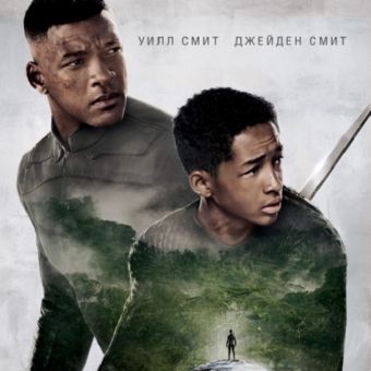 After Earth - Fear is a Choice (Ru)